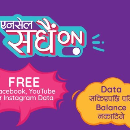 Ncell Sadhain On Data packs