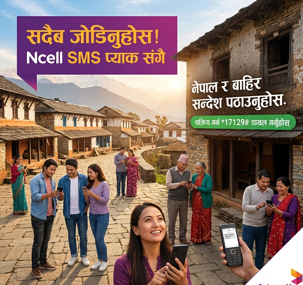 NCELL SMS pack recharge from India